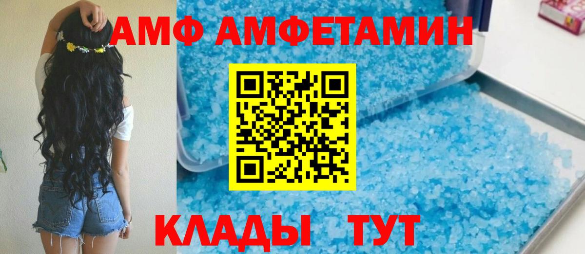 АМФ VHQ Кропоткин
