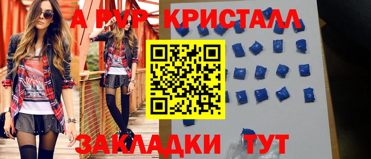 А ПВП СК Кропоткин