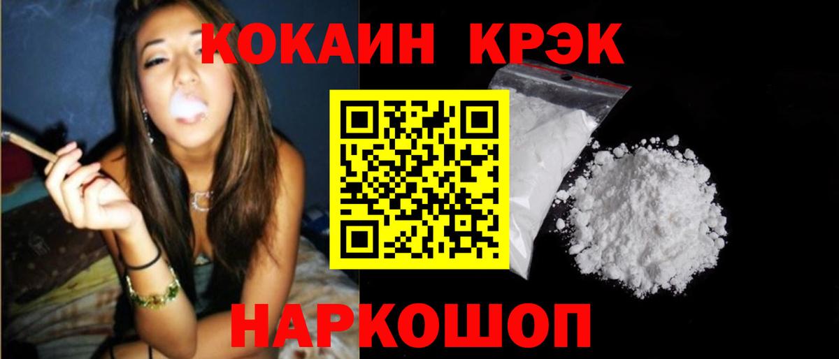 Гашиш  Меф МЯУ МЯУ кристаллы  МЕФ  Конопля  Где купить  Кропоткин  МЕТАМФЕТАМИН  Вход с VPN  Конопля 
