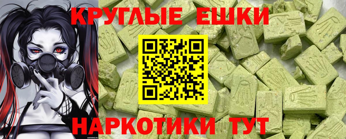 Экстази 300 mg  Вход с VPN  mega ТОР  Экстази ешки  Кропоткин  даркнет наркотические препараты  Ecstasy 