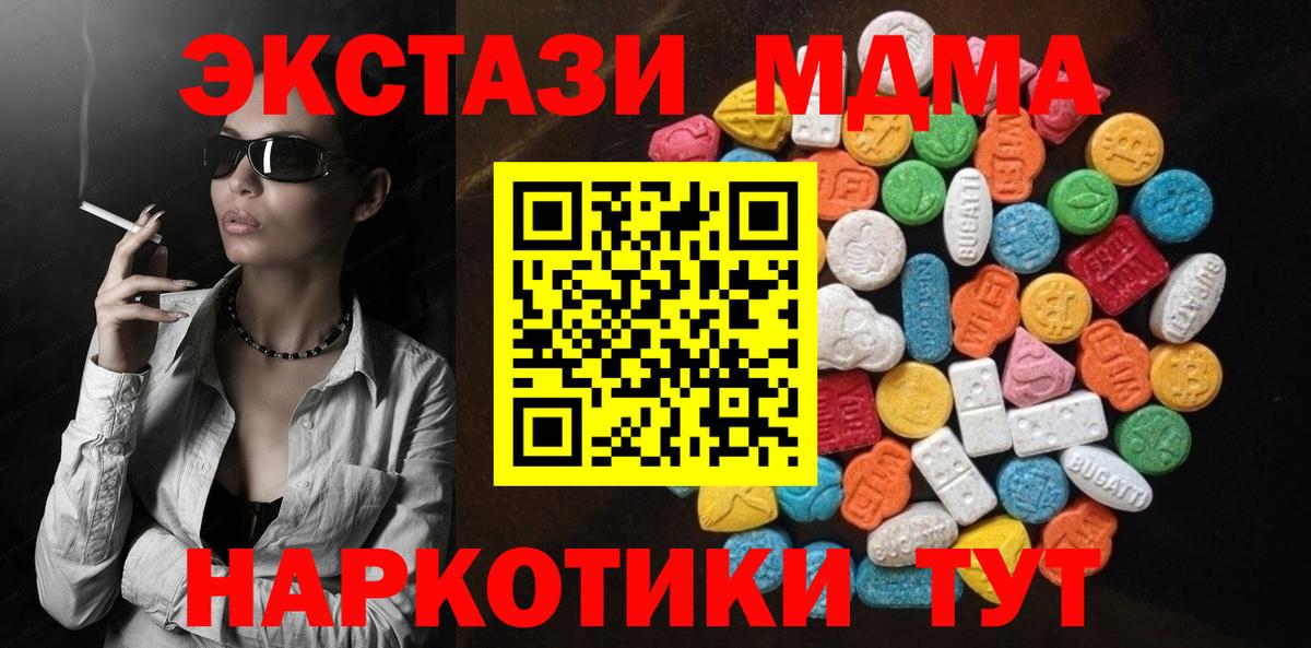 Ecstasy диски Кропоткин