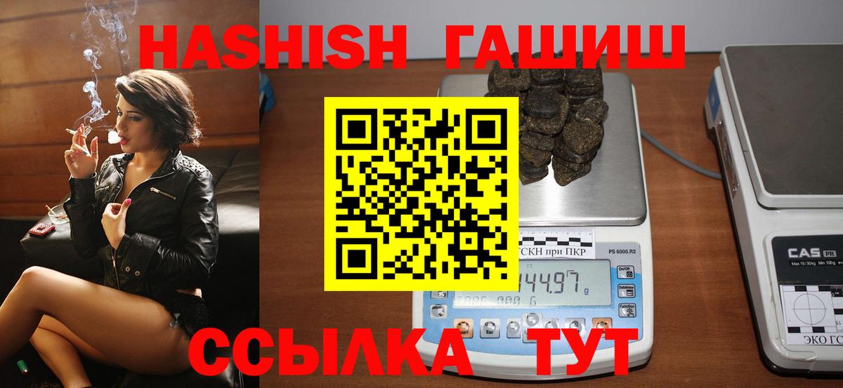 ГАШИШ hashish  ГАШИШ  Гашиш Ice-O-Lator  Кропоткин  Вход с VPN 