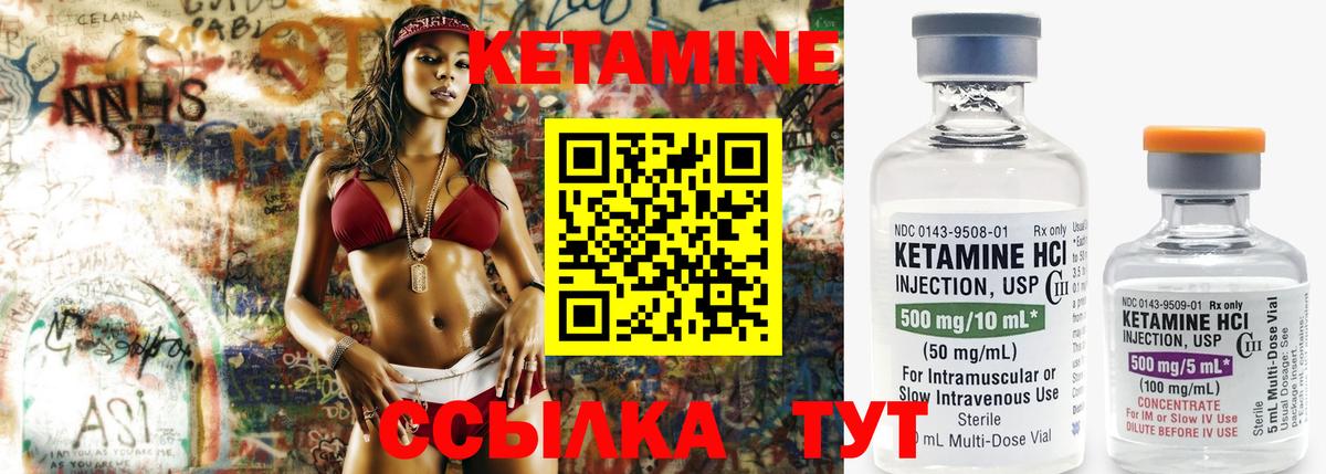 Кетамин ketamine  Кетамин ketamine  Вход с VPN  Кропоткин 