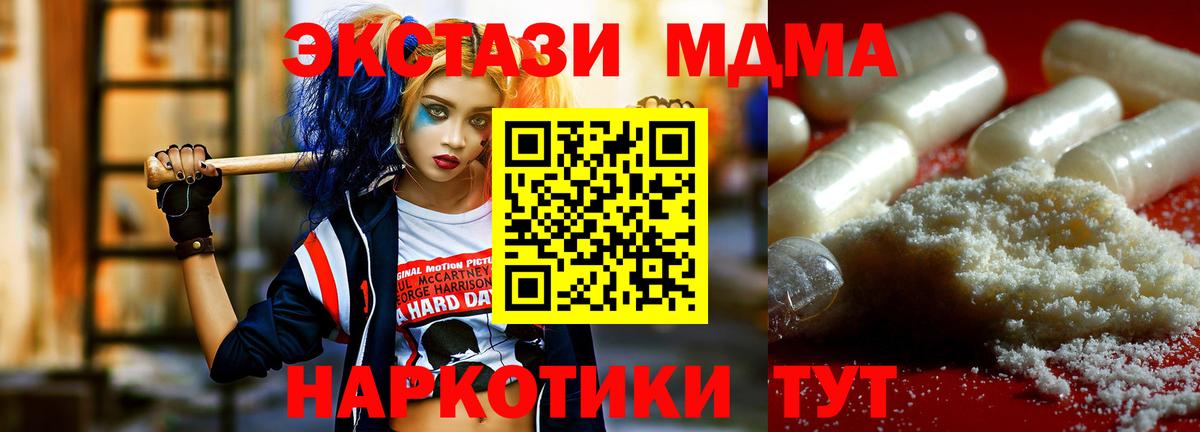 МДМА Molly  МДМА  Кропоткин  MDMA Molly  Вход с VPN 