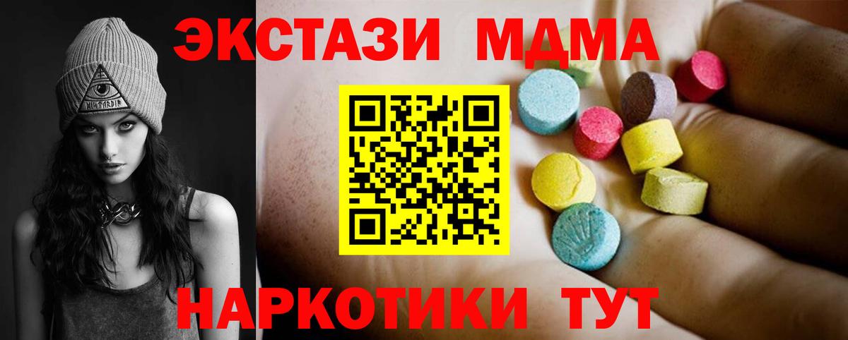 МДМА VHQ Кропоткин
