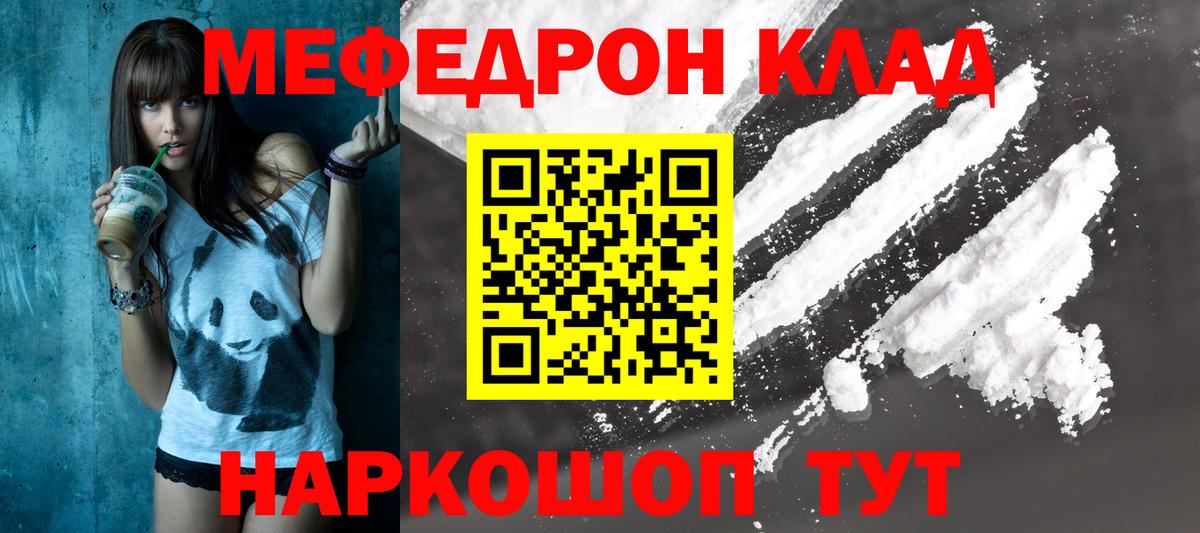 МЕФ  Вход с VPN  Кропоткин  цены наркотик  Мефедрон 4 MMC  Меф mephedrone 