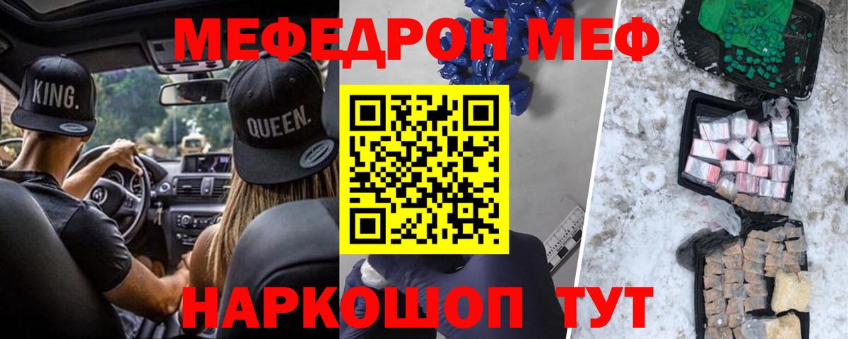 МЕФ  Кропоткин