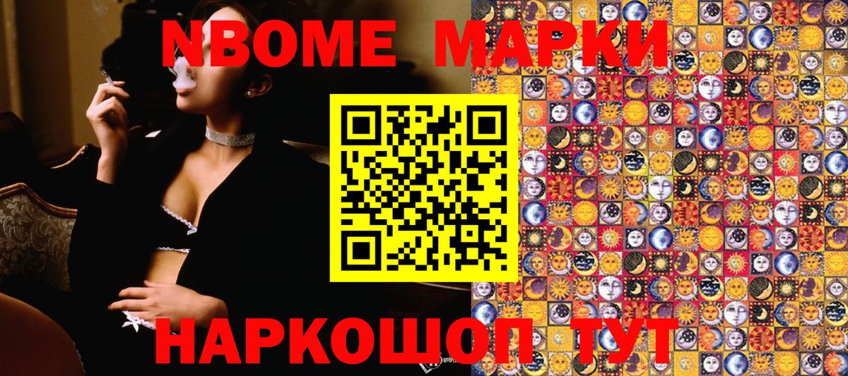 Кропоткин  Марки N-bome 1,8мг  где можно купить наркотик  Марки N-bome 1,8мг  Вход с VPN  Марки N-bome 