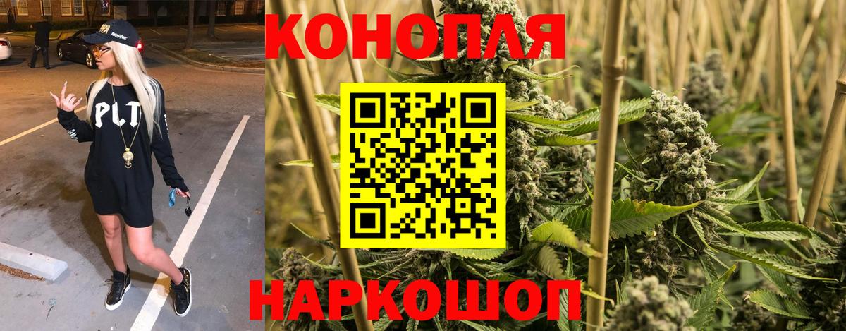 Кропоткин  Канабис Bruce Banner  Бошки марихуана LSD WEED  Бошки Шишки OG Kush  Вход с VPN 